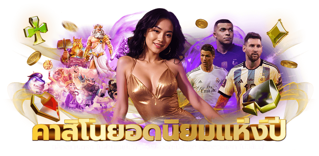 topplus168 เดิมพันสุดพรีเมียม ครบครันทุกเกม